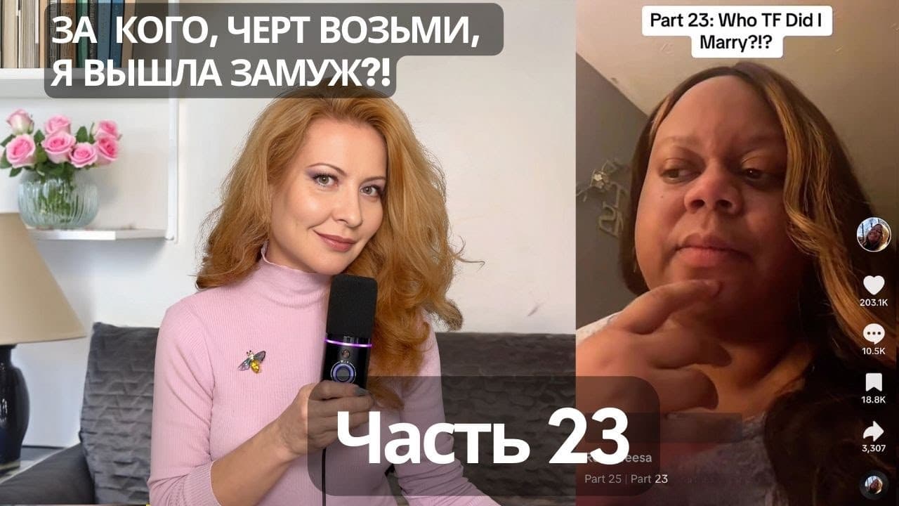 ПОКАЖИ МНЕ БАНКОВСКИЙ СЧЕТ! И ОН ПОКАЗАЛ... Драма Рисы Тисы. Часть 23