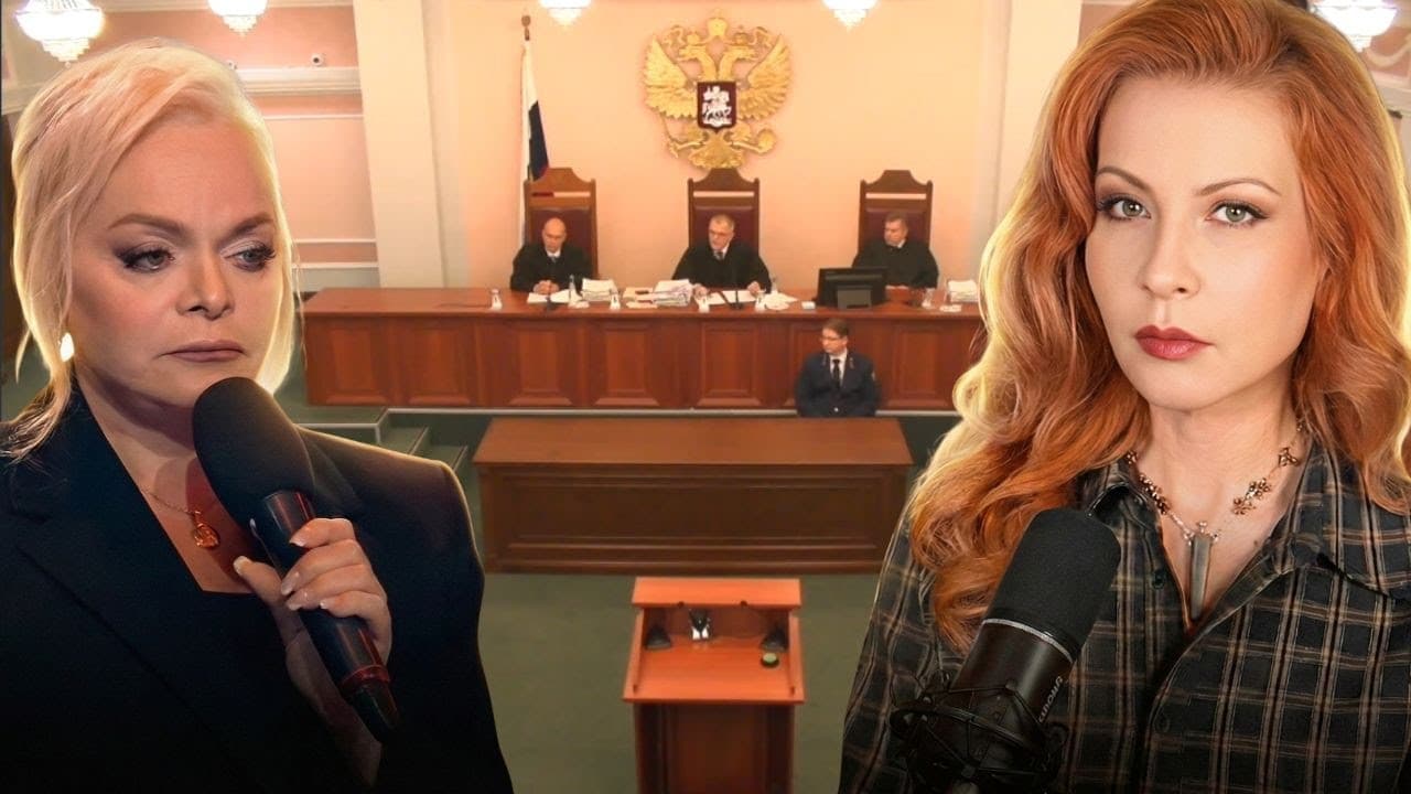 Смотрим заседание Верховного Суда РФ по делу Ларисы Долиной