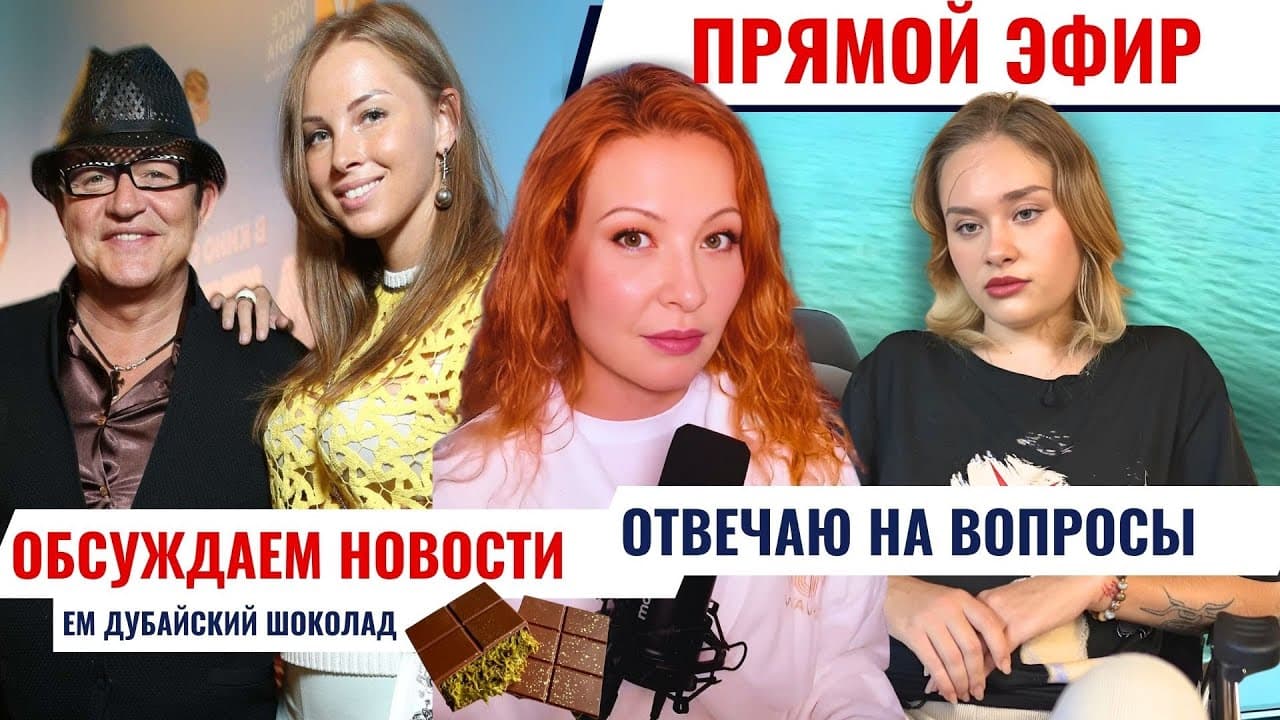 Высказались “обвиняемые” по делу Марии Ковальчук, "съест" ли Брижит Кэндис Оуэнс, Дибровы.