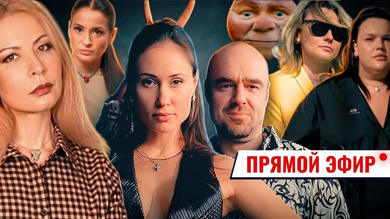 Прямые эфиры Макеевой Виолетты