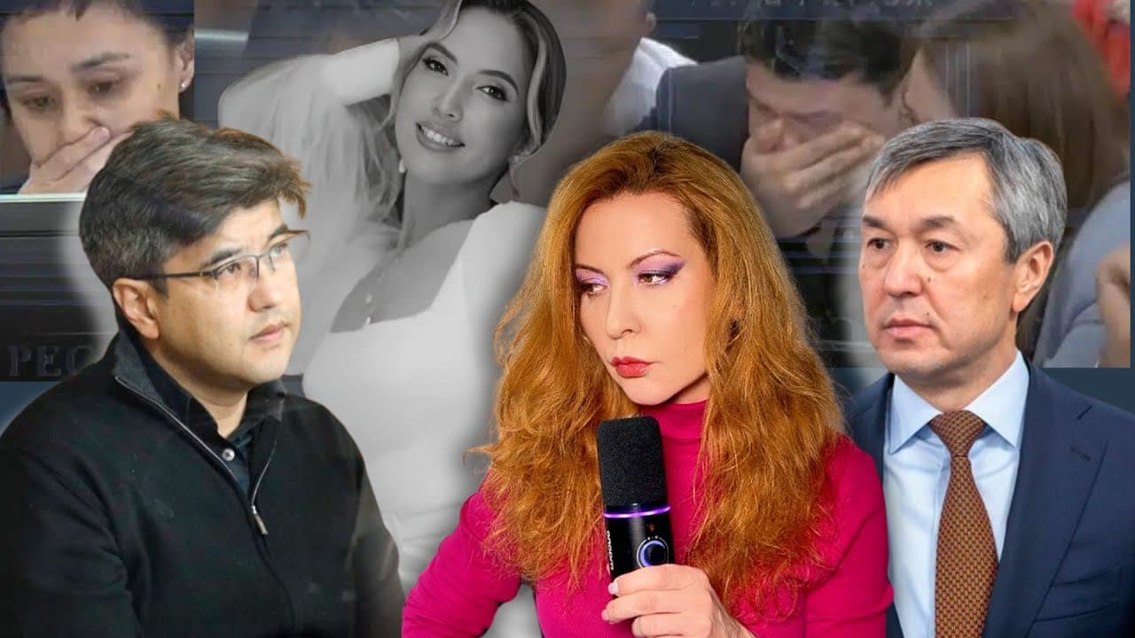 ТЫ С НИМ СПАЛА?! БИШИМБАЕВ, НУКЕНОВА, БАТАЛОВ. Не ревность, а место в иерархии.