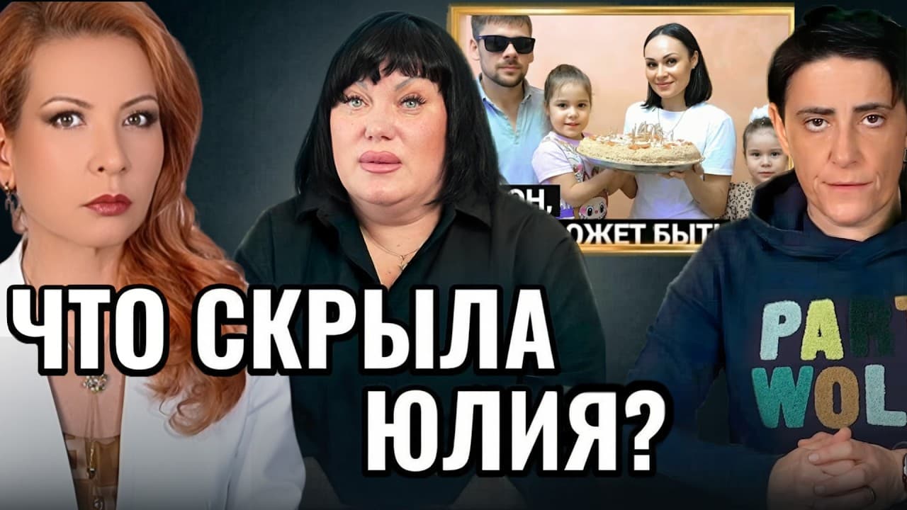 Криминальные истории