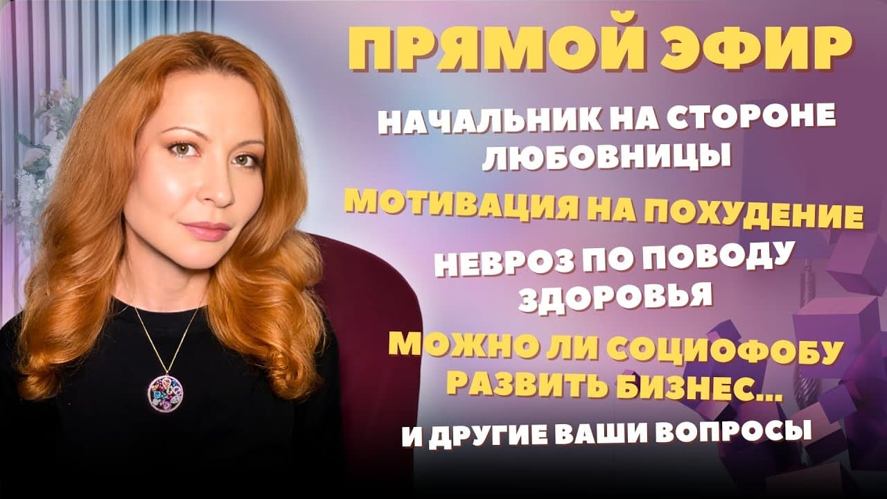 Как найти опору в себе, не тактильный партнер, из чего состоит уверенность и другие вопросы