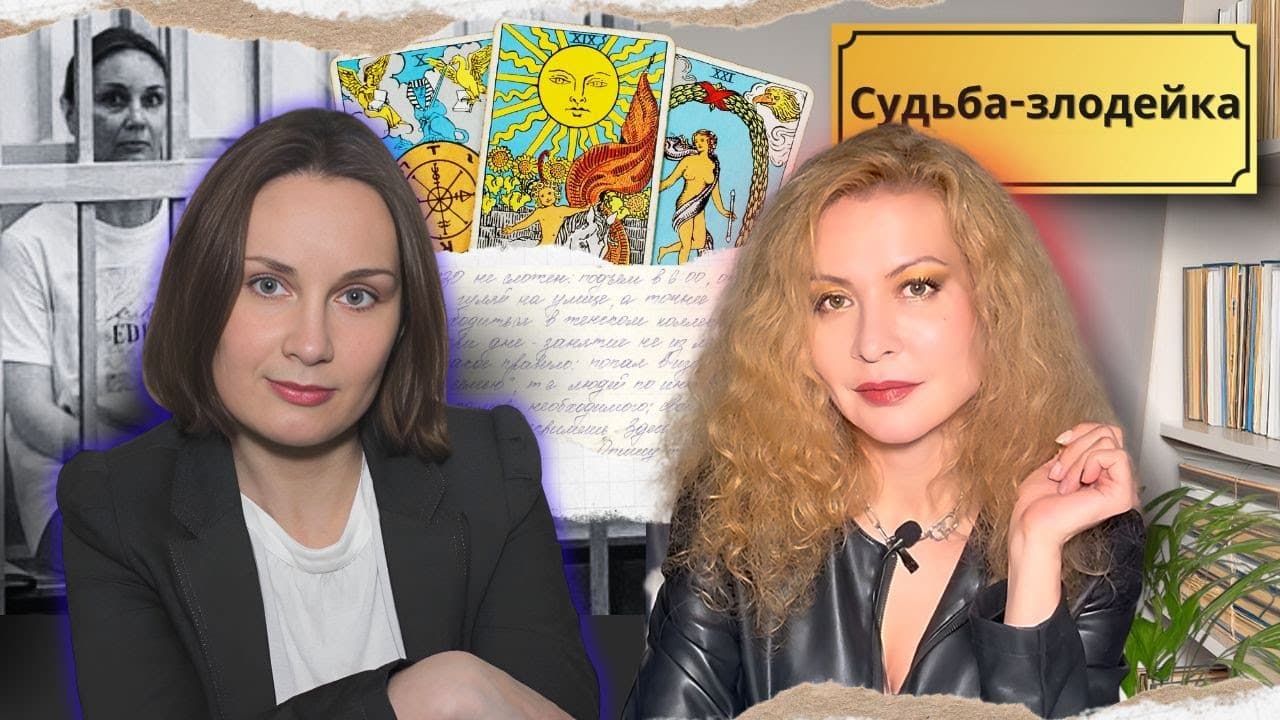 УБИТЬ ПРОЩЕ, ЧЕМ УЙТИ. ОКСАНА ГОНЧАРОВА. "КАРМИЧЕСКИЕ" ОТНОШЕНИЯ.