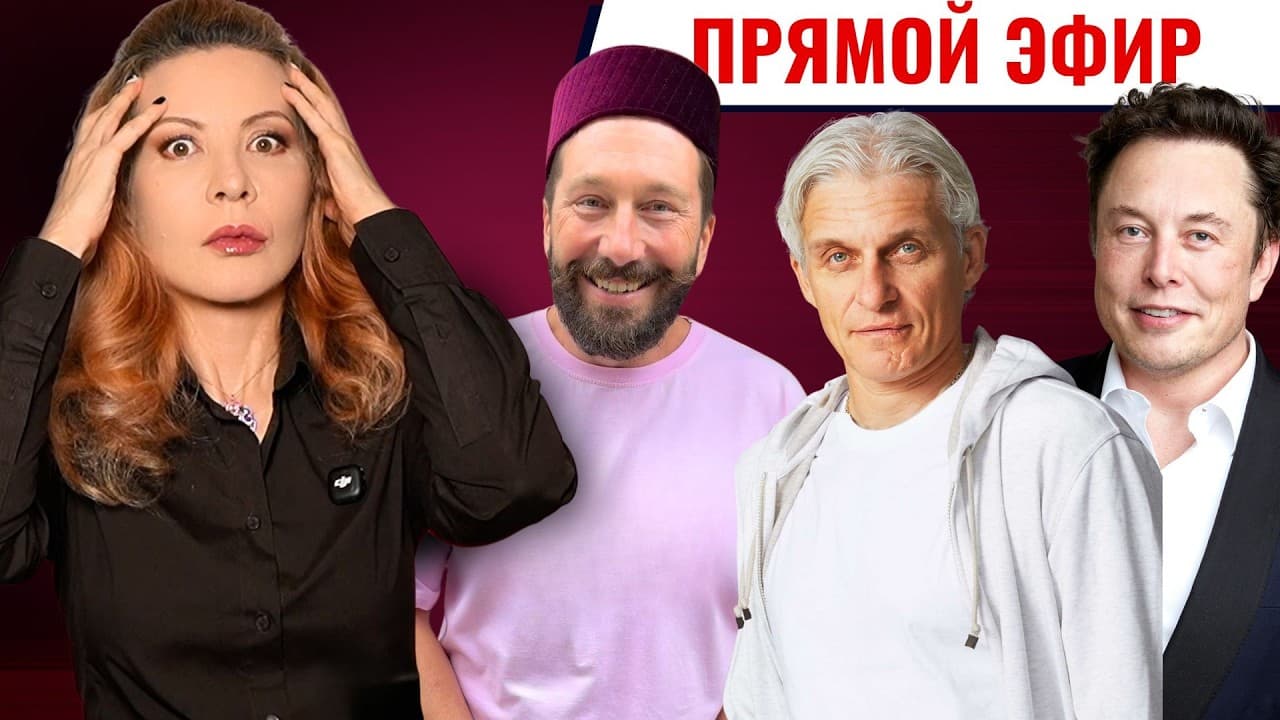Манипуляторы высшей пробы: Тиньков, Чичваркин, Маск. Вот как они заработали миллиарды