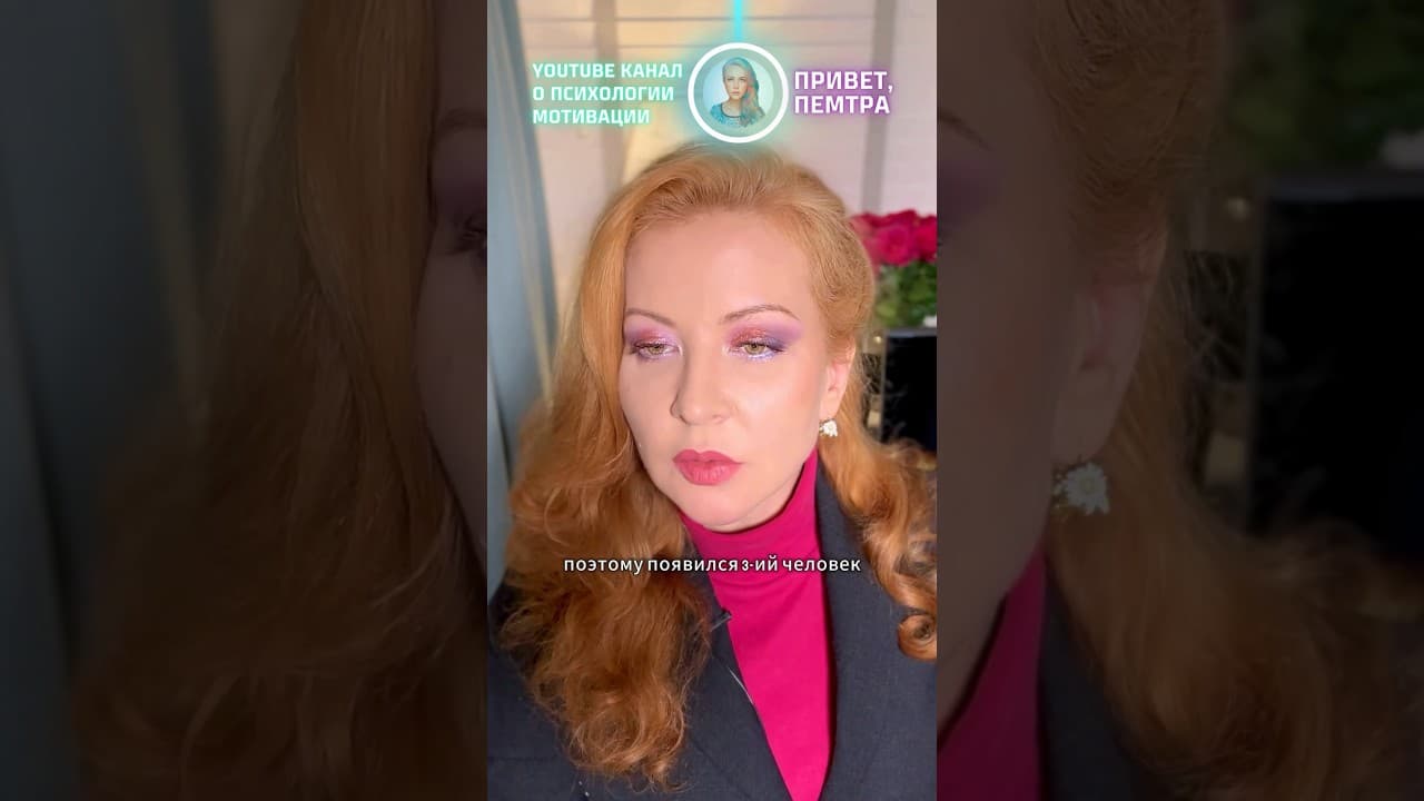 Любовница: мужчина развелся, но женился на другой  #отношения #психология