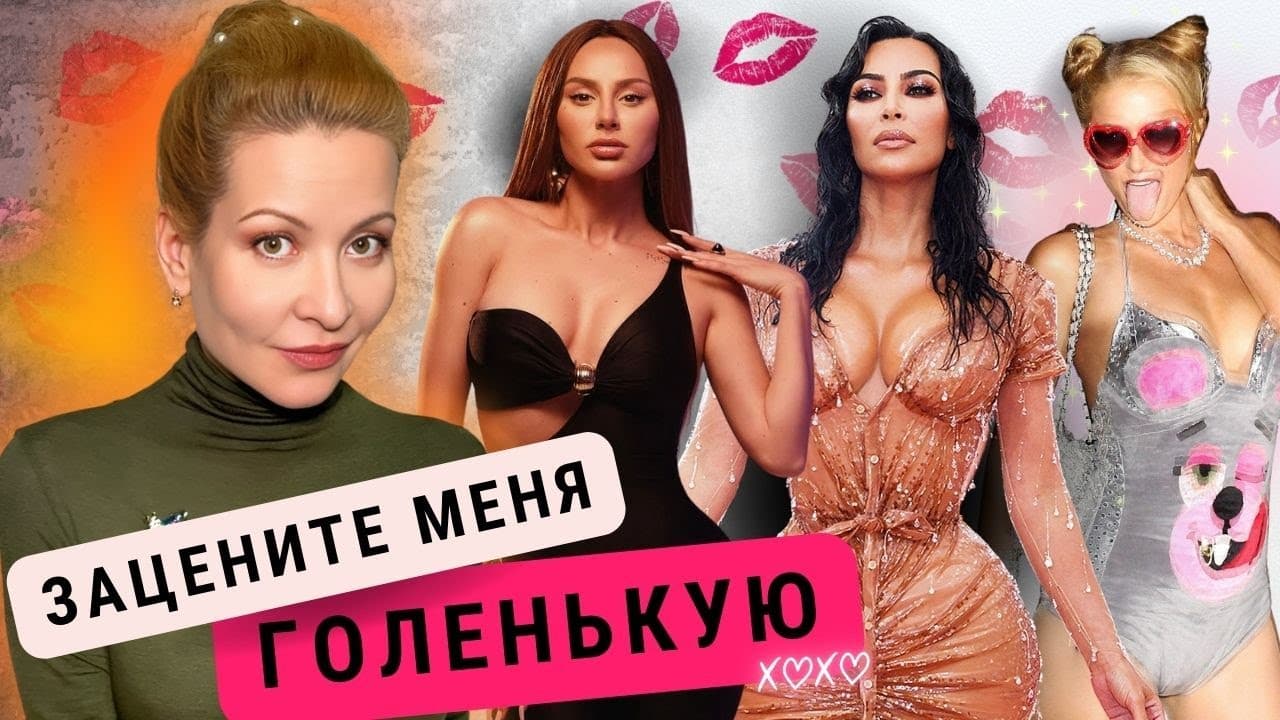 ЭРОТИЧЕСКИЕ «СЛИВЫ» - ПУТЬ К УСПЕХУ