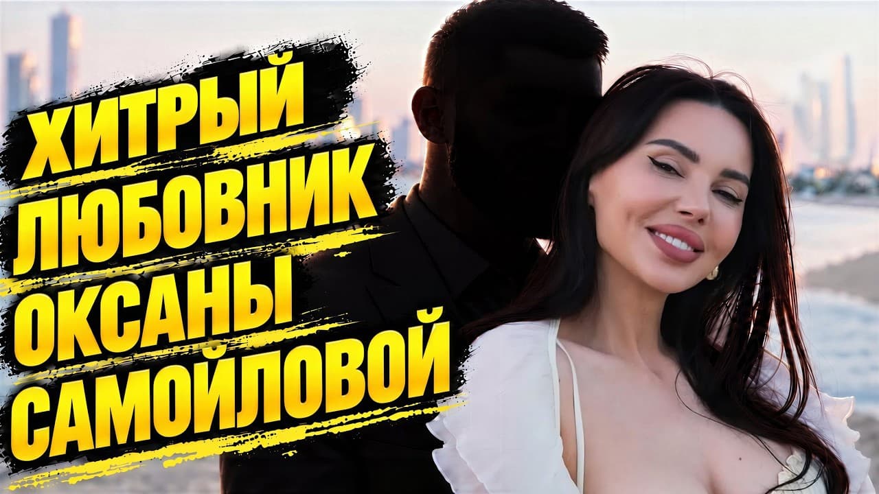 Кто завербовал Собчак и выкинул Джигана на обочину? Что будет с Ариелой, Давидом, Лейей и Майей