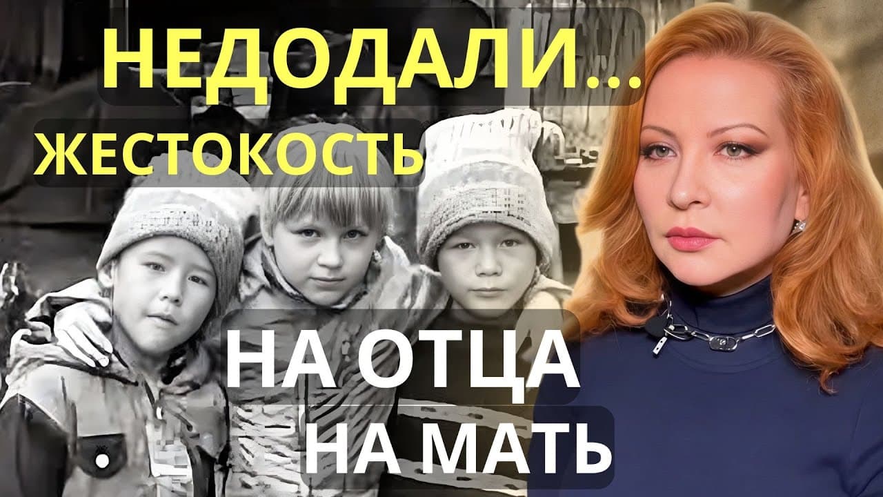 ОБИДА НА РОДИТЕЛЕЙ. Спросил у психолога. Жаль, что не  раньше.