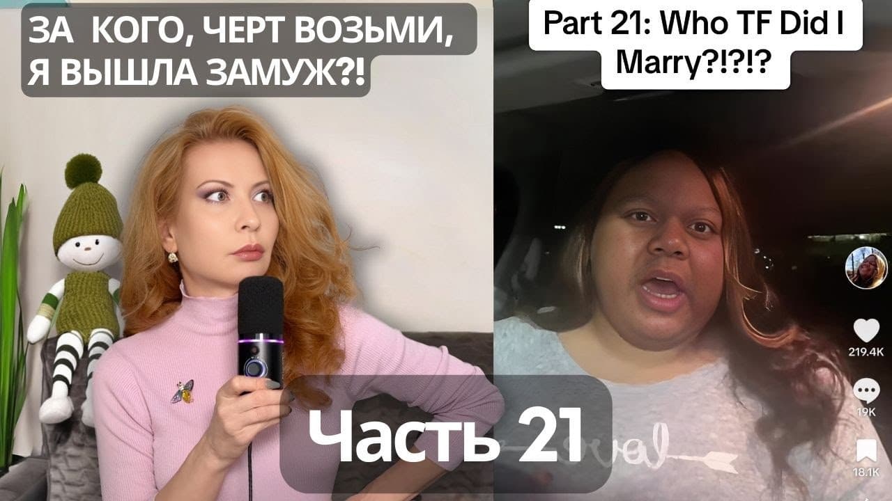 Я УВИДЕЛА КОНВЕРТ С БАНТИКОМ, И ОН СКАЗАЛ, МЫ ЛЕТИМ В... Драма Рисы Тисы. Часть 21.