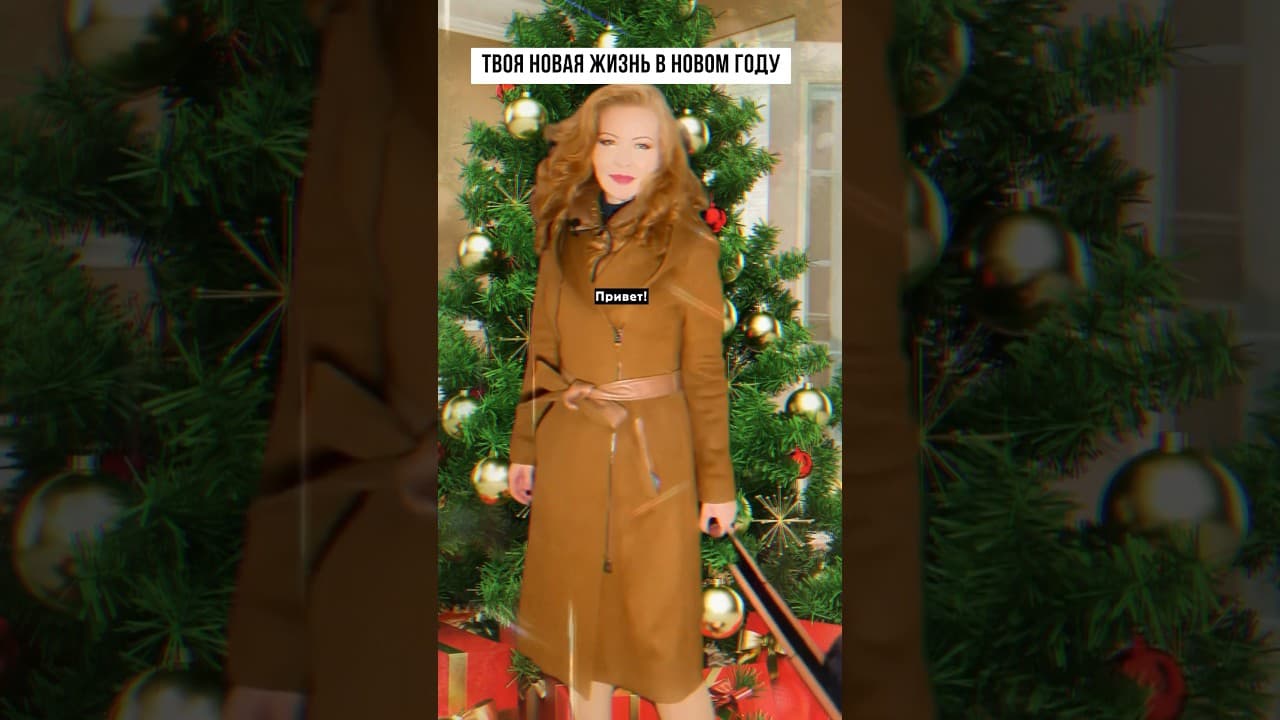 Почему вы не измените свою жизнь в новом году #изменитьжизнь #приветпемтра #shorts