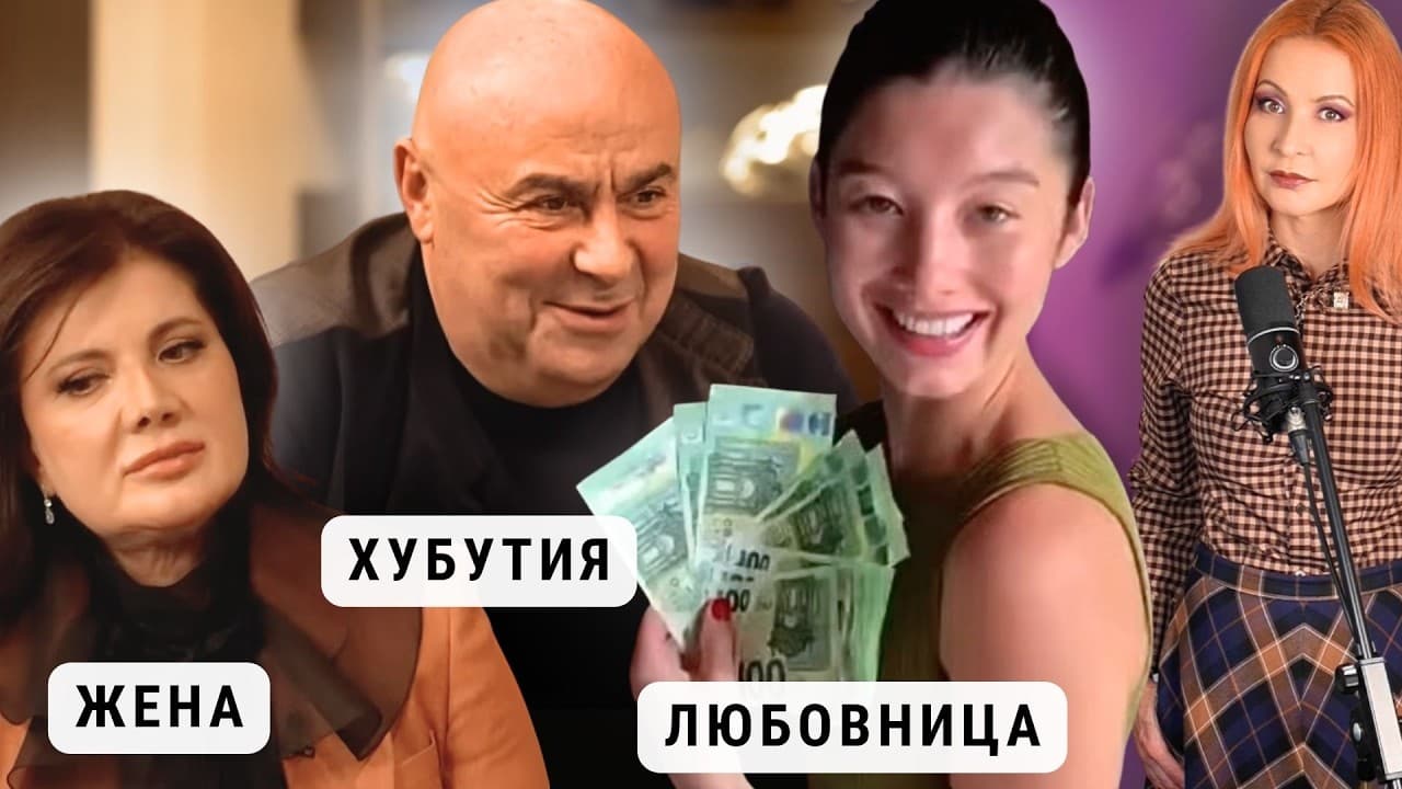 Не бойся быть алчной! Ему это нравится. Михаил Хубутия у Малахова. Комплекс Мадонна-Блудница