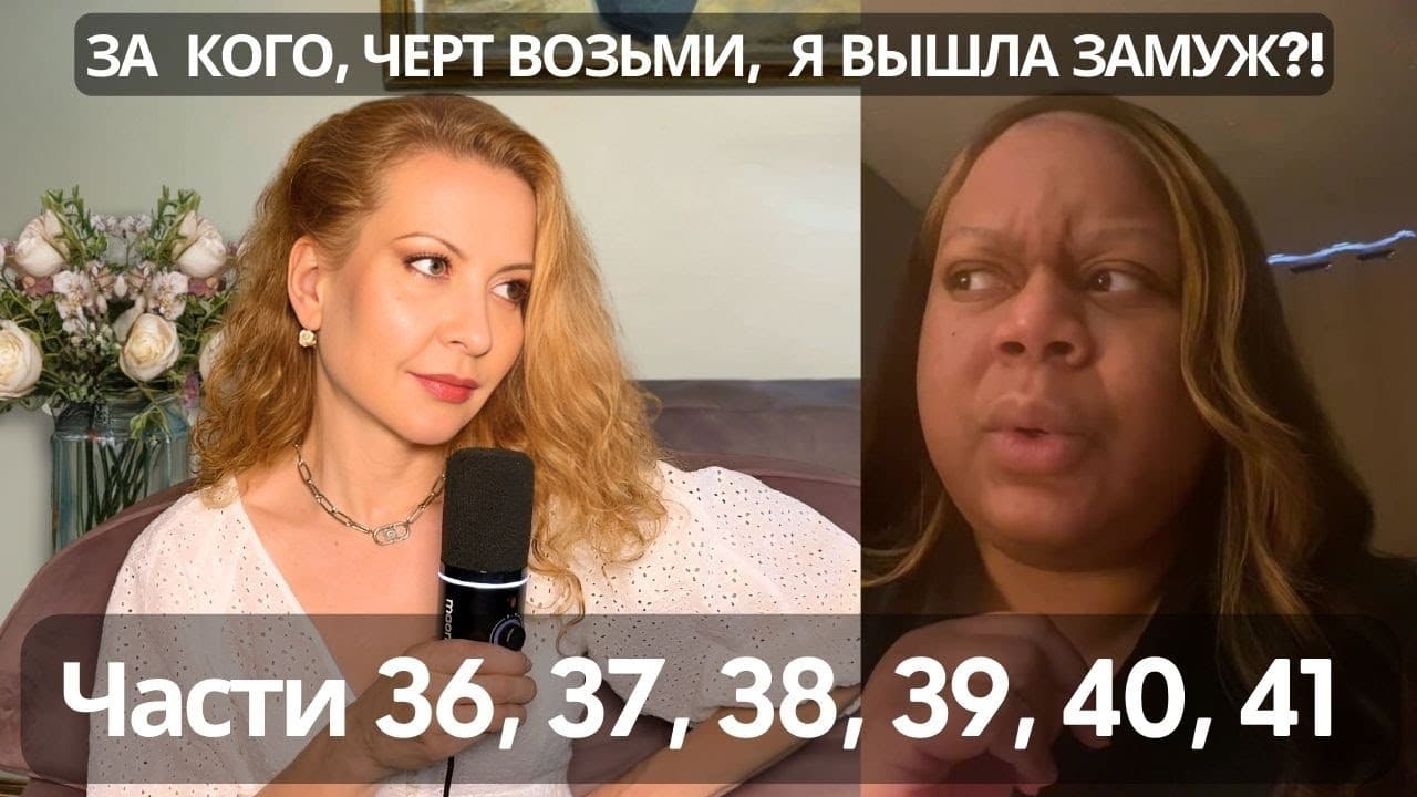 ОН БЫЛ КАК БОМЖ, Я ДАЛА ЕМУ 5 ДОЛЛАРОВ НА ЕДУ. Драма Рисы Тисы. Части 36, 37, 38, 39, 40, 41