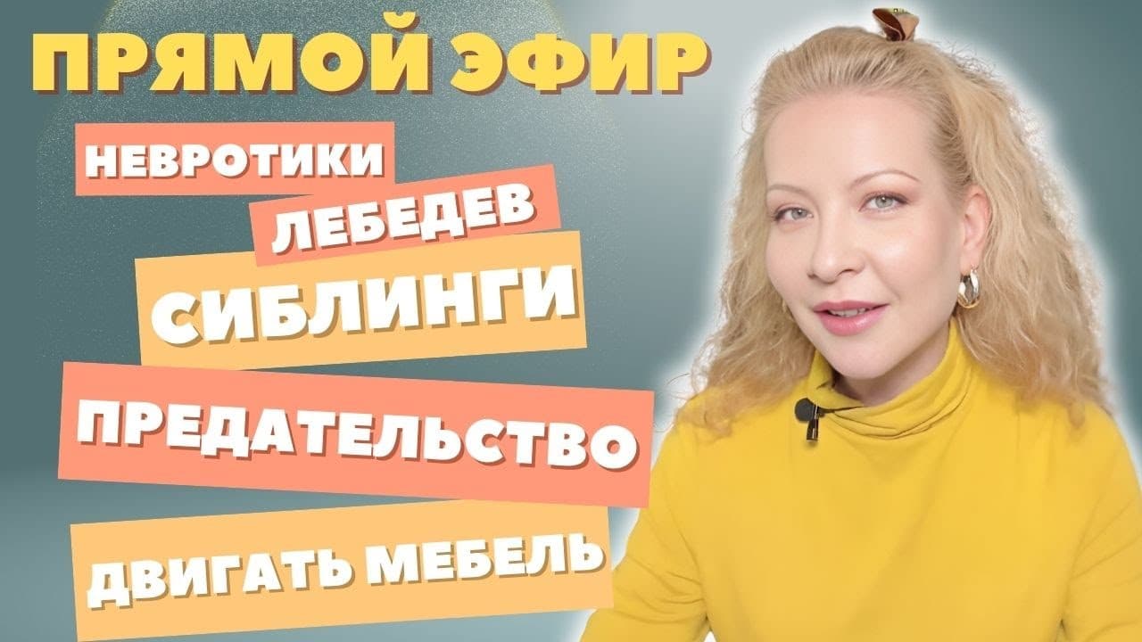 Прямой эфир. Ответы на вопросы. 04 Августа 2024