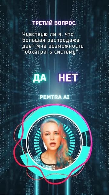 Распродажа и скидки - стоит ли покупать? #шоппинг #психология #мотивация #приветпемтра