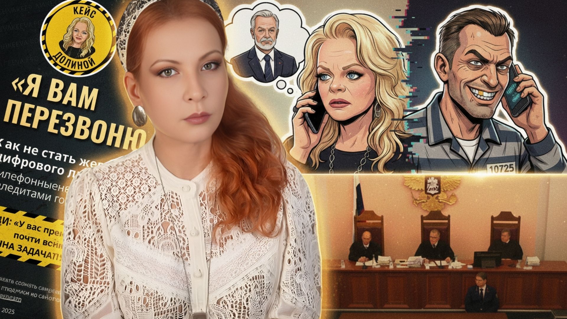 Как помочь близким не стать жертвами ЦИФРОВЫХ МОШЕННИКОВ